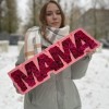 Коробка с надписью Мама из малиновых роз